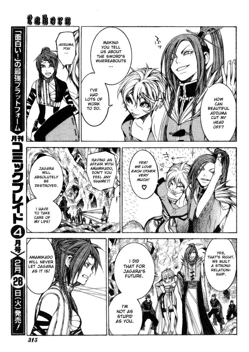Page 22 Chapter 7 Takeru ~ Opera Susanoh Sword of the Devil