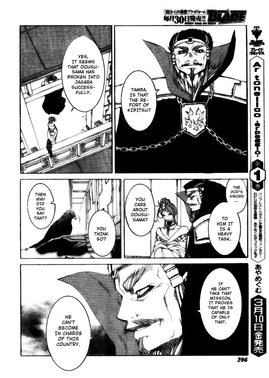 Page 3 Chapter 7 Takeru ~ Opera Susanoh Sword of the Devil