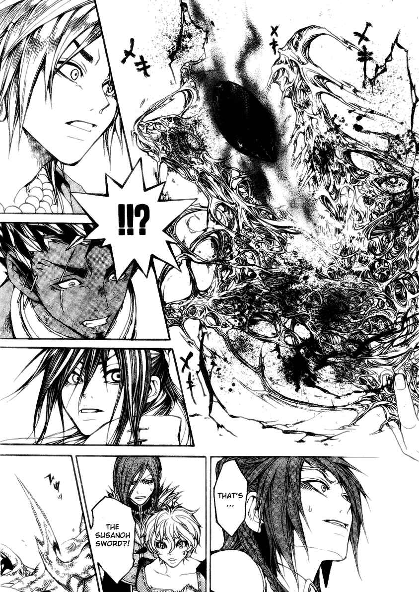 Page 34 Chapter 7 Takeru ~ Opera Susanoh Sword of the Devil