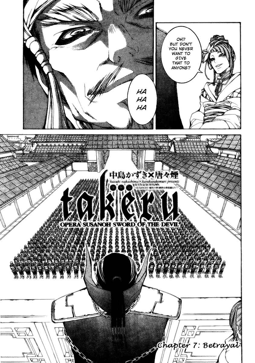 Page 4 Chapter 7 Takeru ~ Opera Susanoh Sword of the Devil