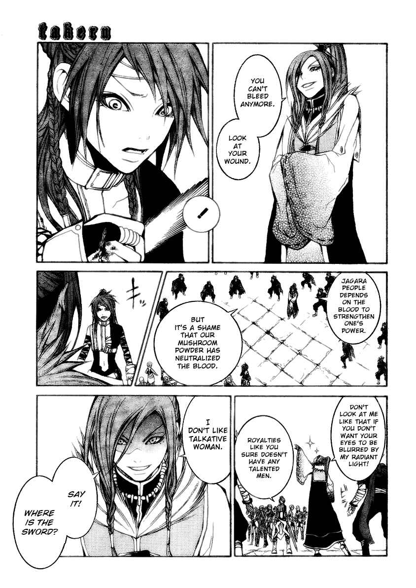 Page 6 Chapter 7 Takeru ~ Opera Susanoh Sword of the Devil