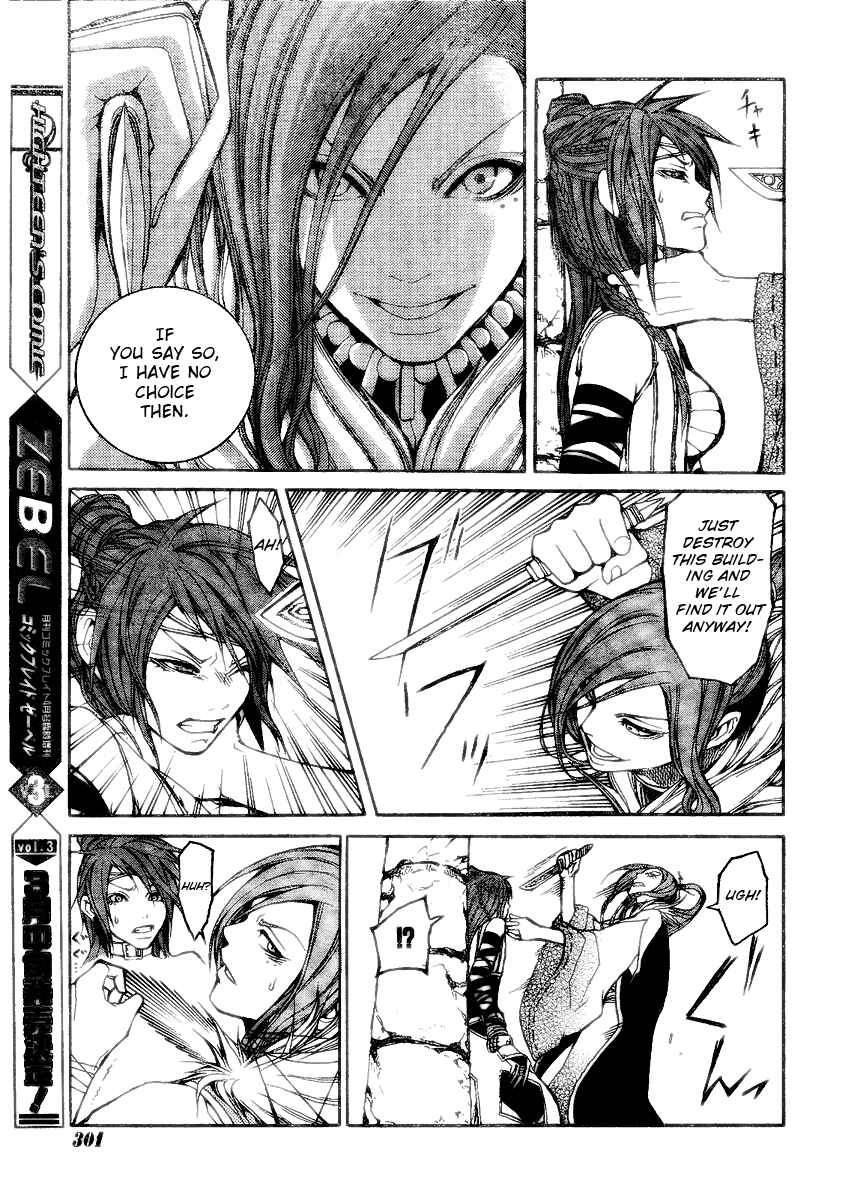 Page 8 Chapter 7 Takeru ~ Opera Susanoh Sword of the Devil