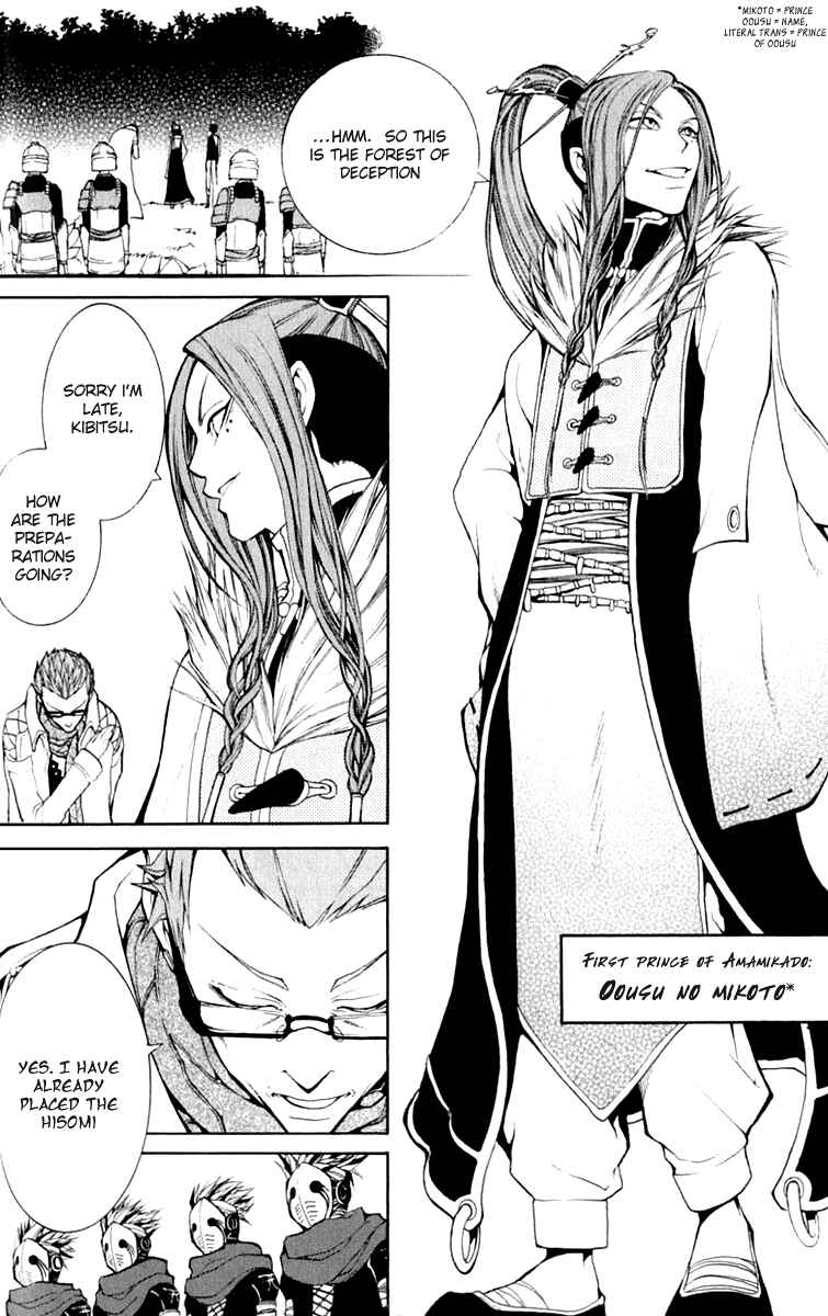 Page 36 Chapter 5 Takeru ~ Opera Susanoh Sword of the Devil