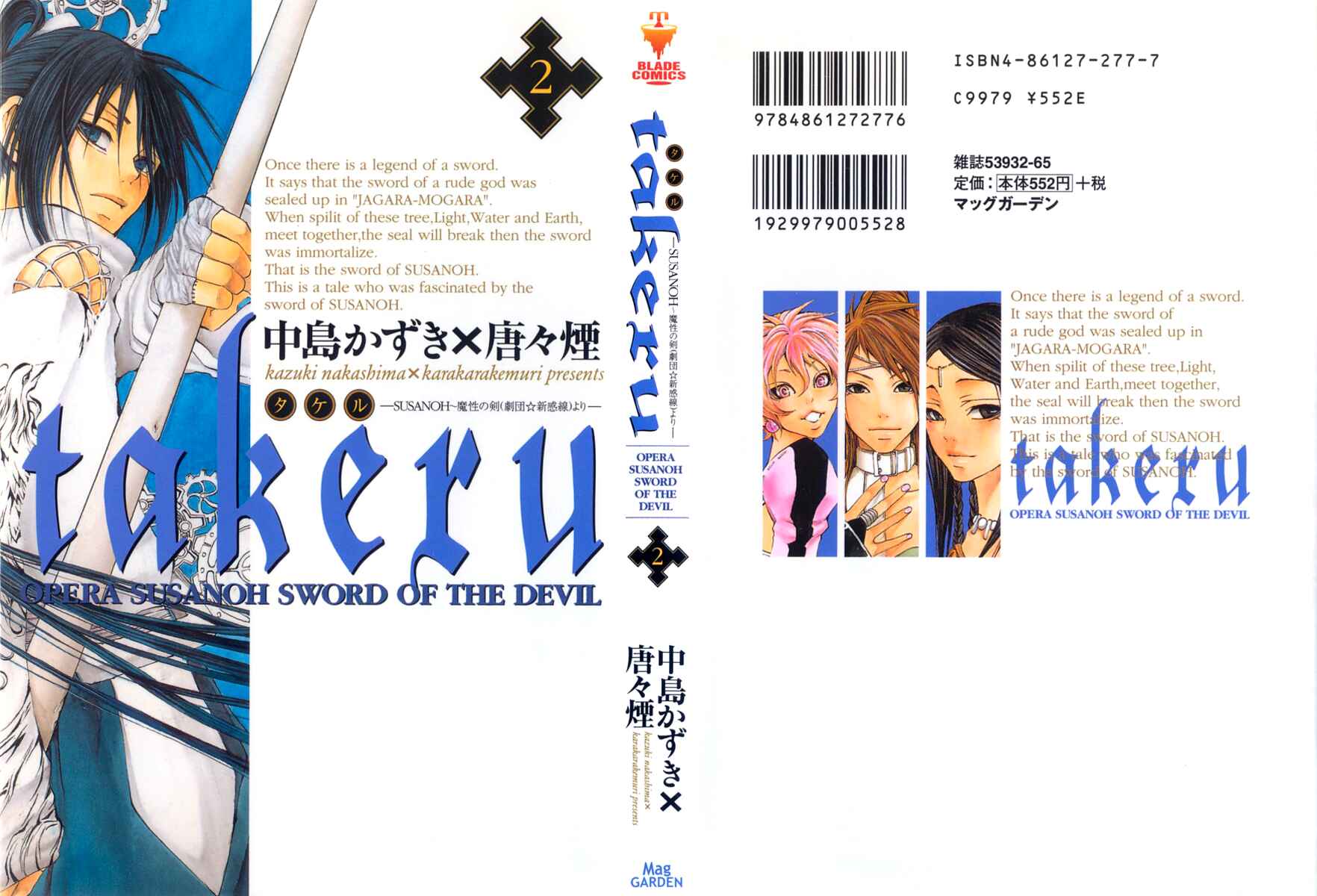 Page 40 Chapter 5 Takeru ~ Opera Susanoh Sword of the Devil