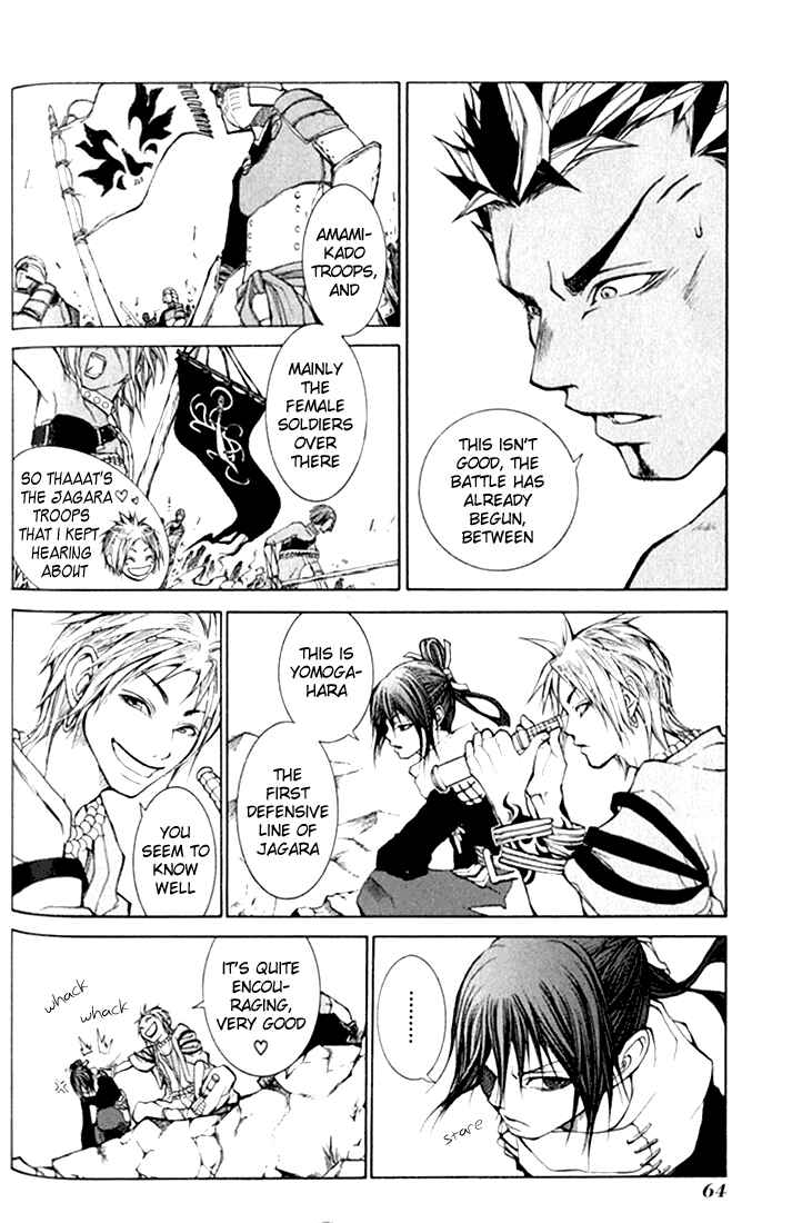 Page 10 Chapter 2 Takeru ~ Opera Susanoh Sword of the Devil