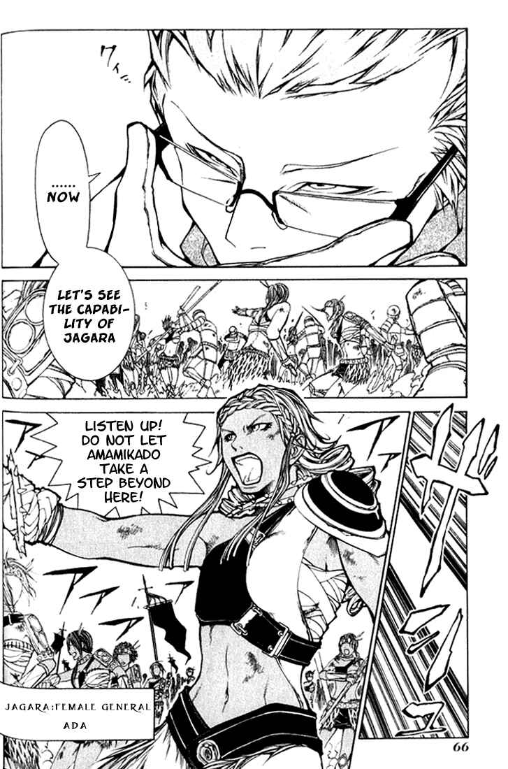 Page 12 Chapter 2 Takeru ~ Opera Susanoh Sword of the Devil
