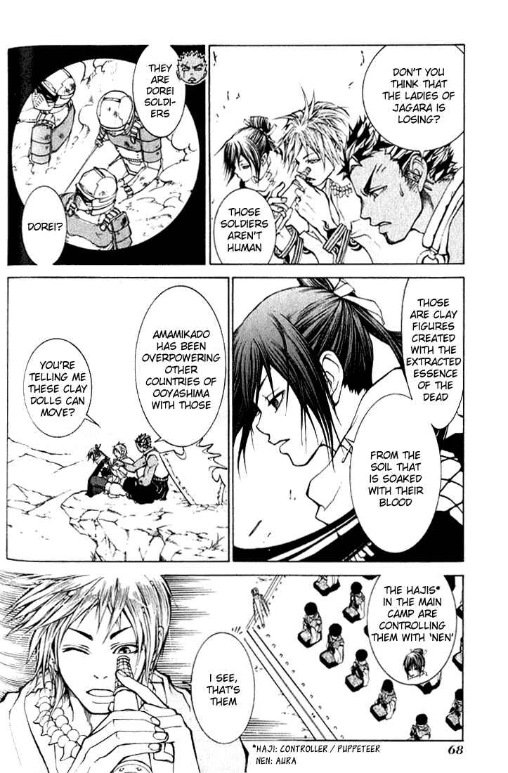 Page 14 Chapter 2 Takeru ~ Opera Susanoh Sword of the Devil