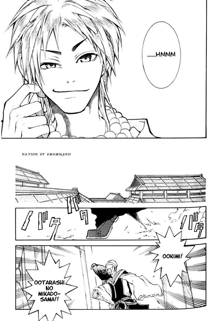 Page 31 Chapter 2 Takeru ~ Opera Susanoh Sword of the Devil