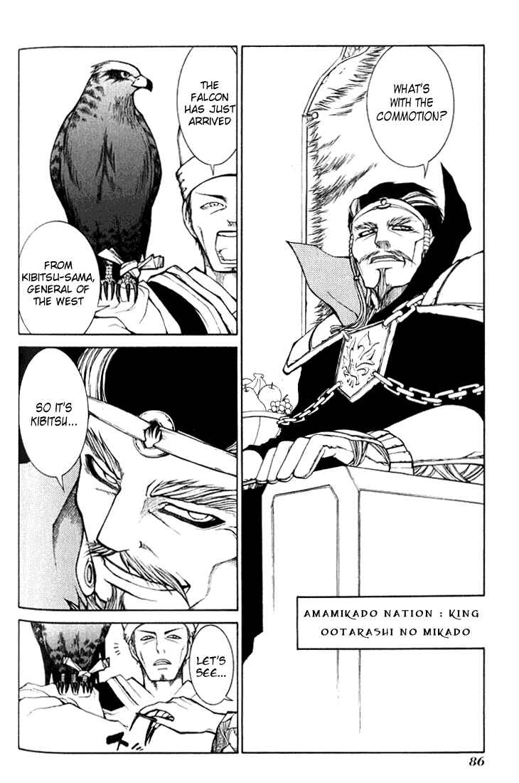 Page 32 Chapter 2 Takeru ~ Opera Susanoh Sword of the Devil