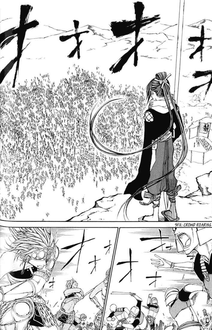 Page 8 Chapter 2 Takeru ~ Opera Susanoh Sword of the Devil