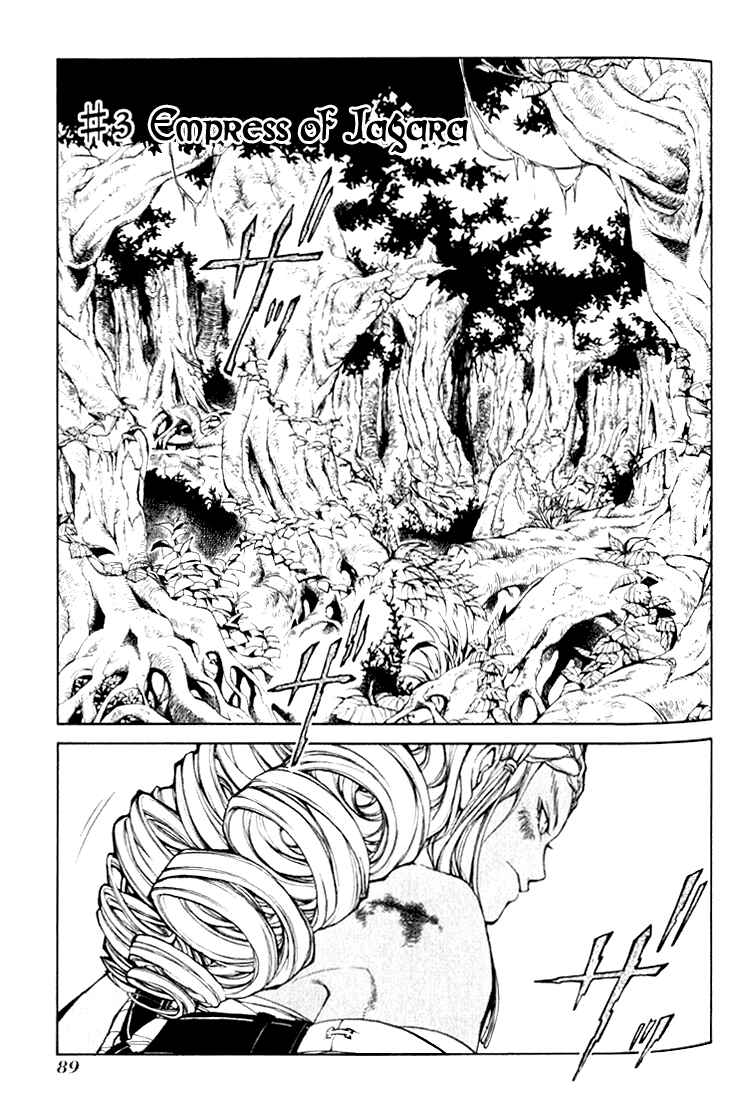 Page 1 Chapter 3 Takeru ~ Opera Susanoh Sword of the Devil