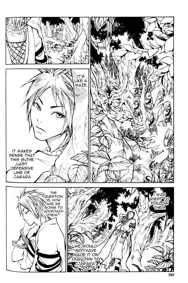 Page 2 Chapter 3 Takeru ~ Opera Susanoh Sword of the Devil