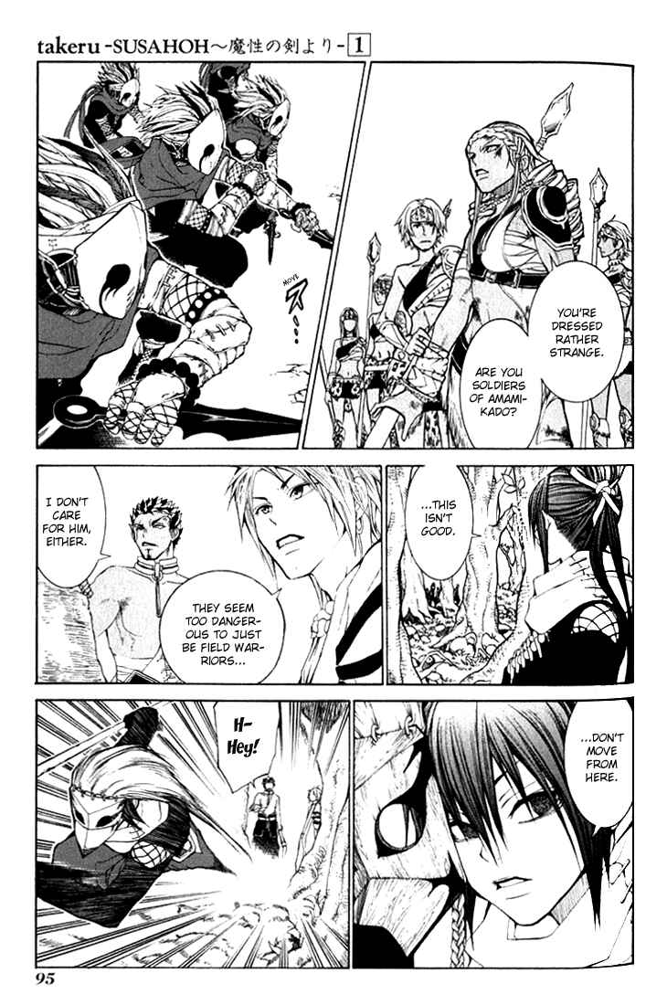 Page 7 Chapter 3 Takeru ~ Opera Susanoh Sword of the Devil