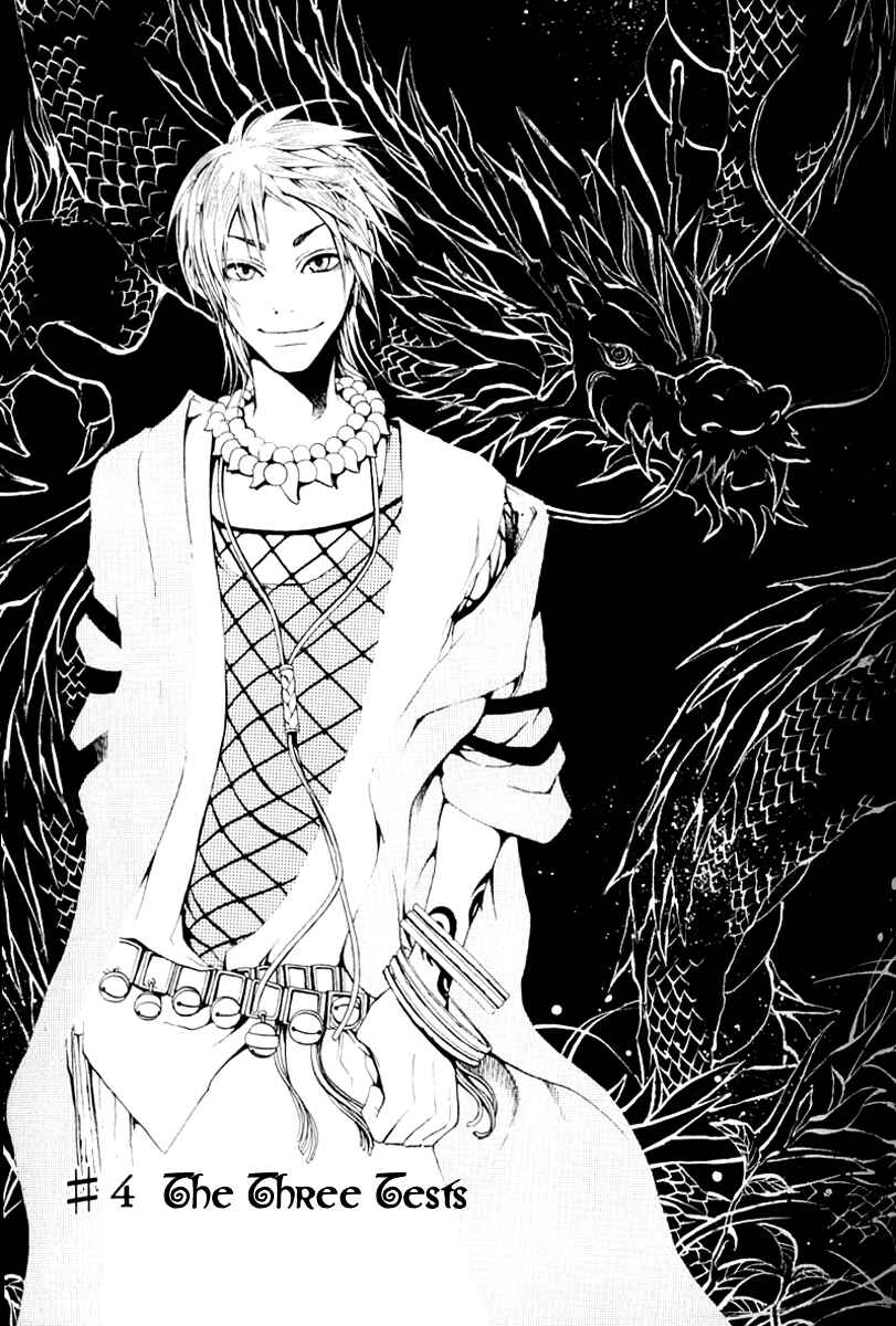 Page 1 Chapter 4 Takeru ~ Opera Susanoh Sword of the Devil
