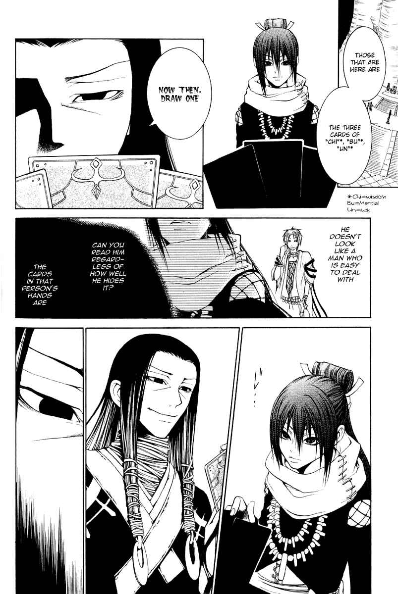 Page 12 Chapter 4 Takeru ~ Opera Susanoh Sword of the Devil