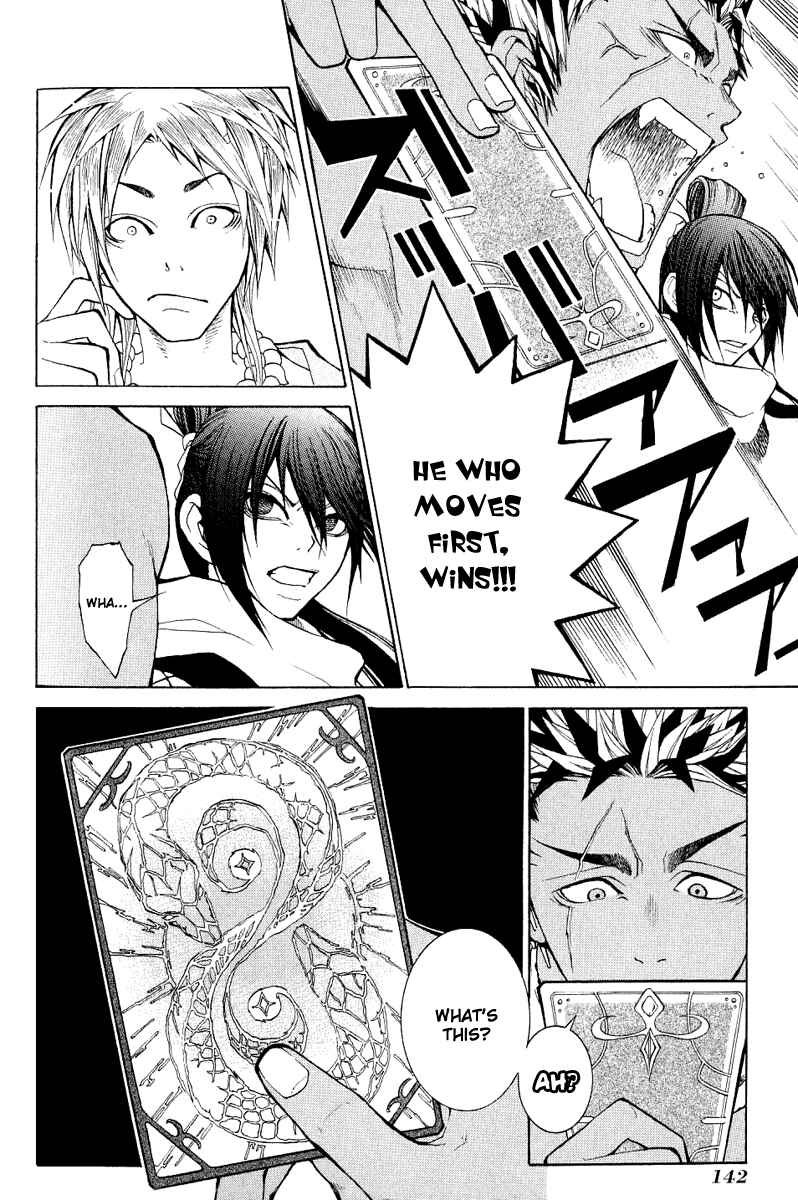 Page 14 Chapter 4 Takeru ~ Opera Susanoh Sword of the Devil