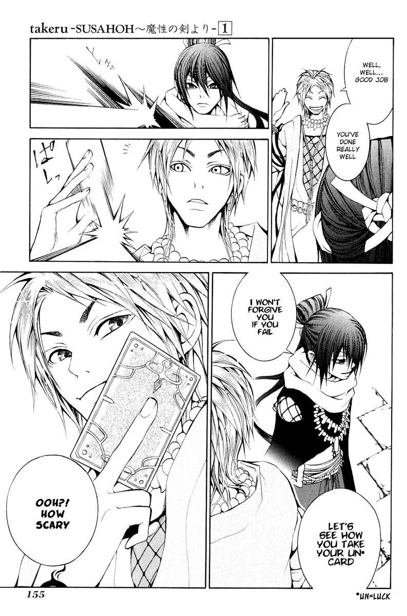 Page 27 Chapter 4 Takeru ~ Opera Susanoh Sword of the Devil