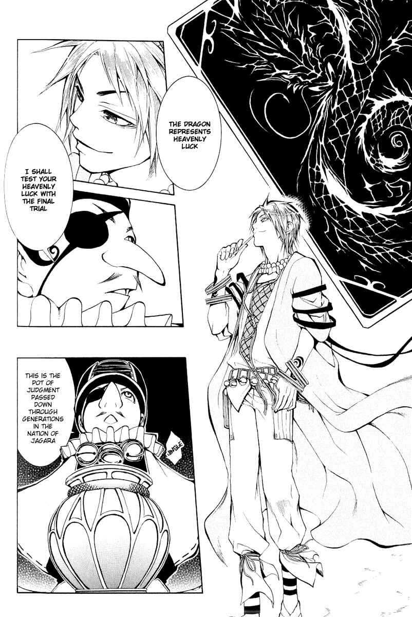 Page 28 Chapter 4 Takeru ~ Opera Susanoh Sword of the Devil
