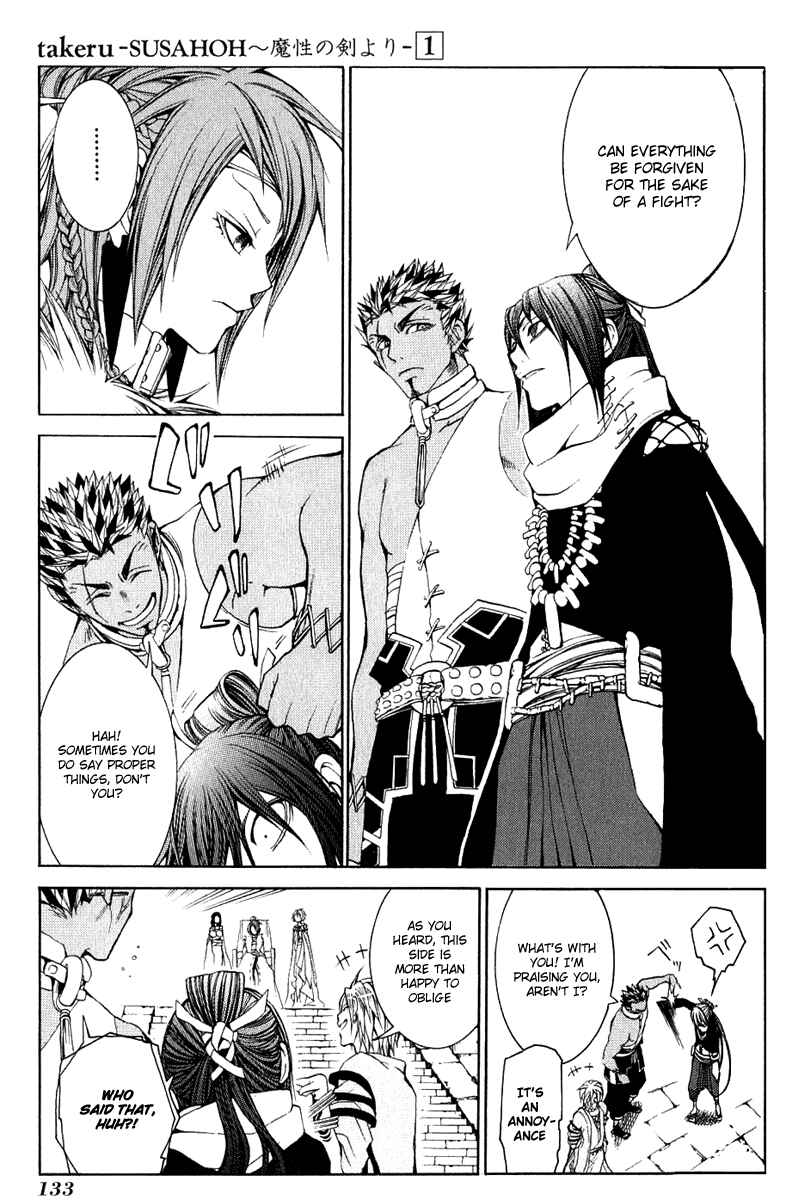 Page 5 Chapter 4 Takeru ~ Opera Susanoh Sword of the Devil