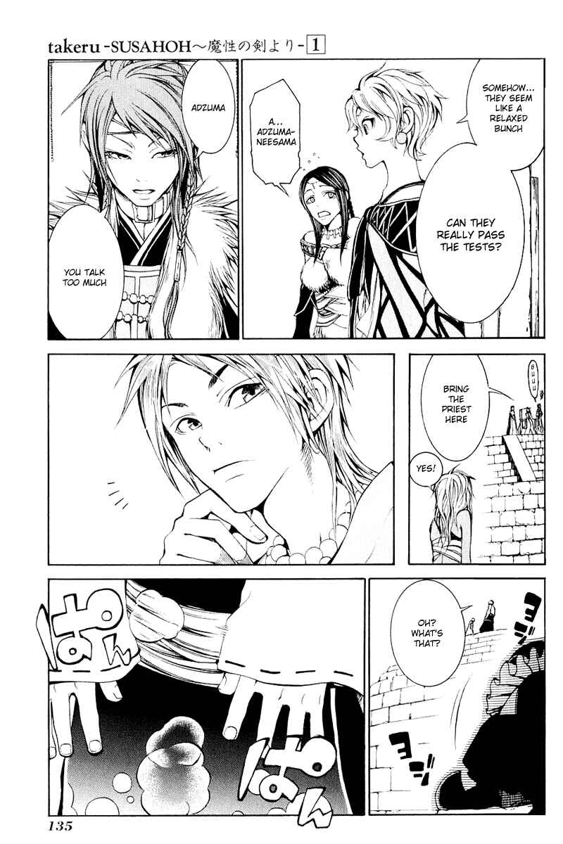 Page 7 Chapter 4 Takeru ~ Opera Susanoh Sword of the Devil