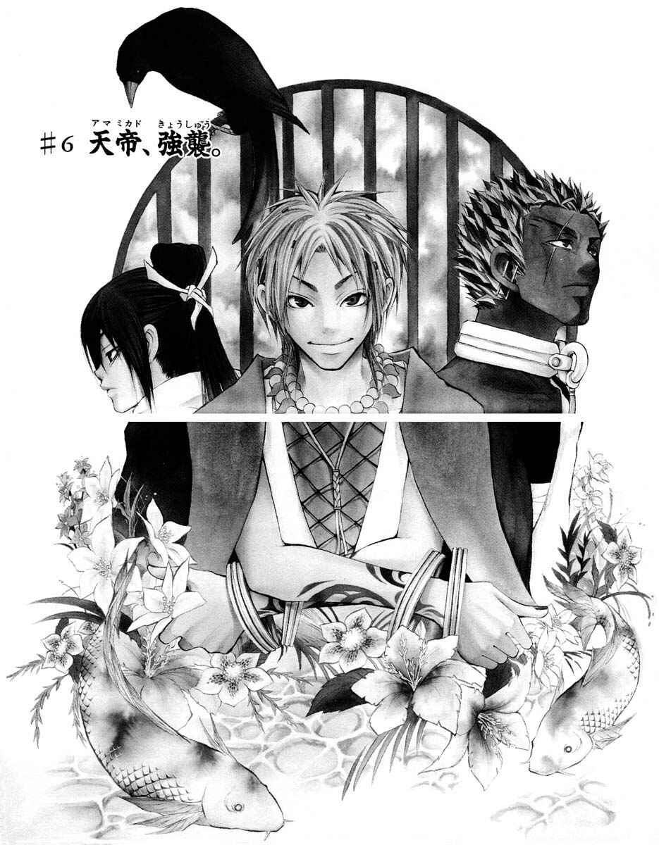 Page 1 Chapter 6 Takeru ~ Opera Susanoh Sword of the Devil