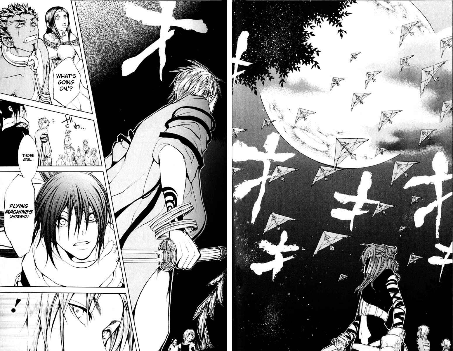 Page 18 Chapter 6 Takeru ~ Opera Susanoh Sword of the Devil