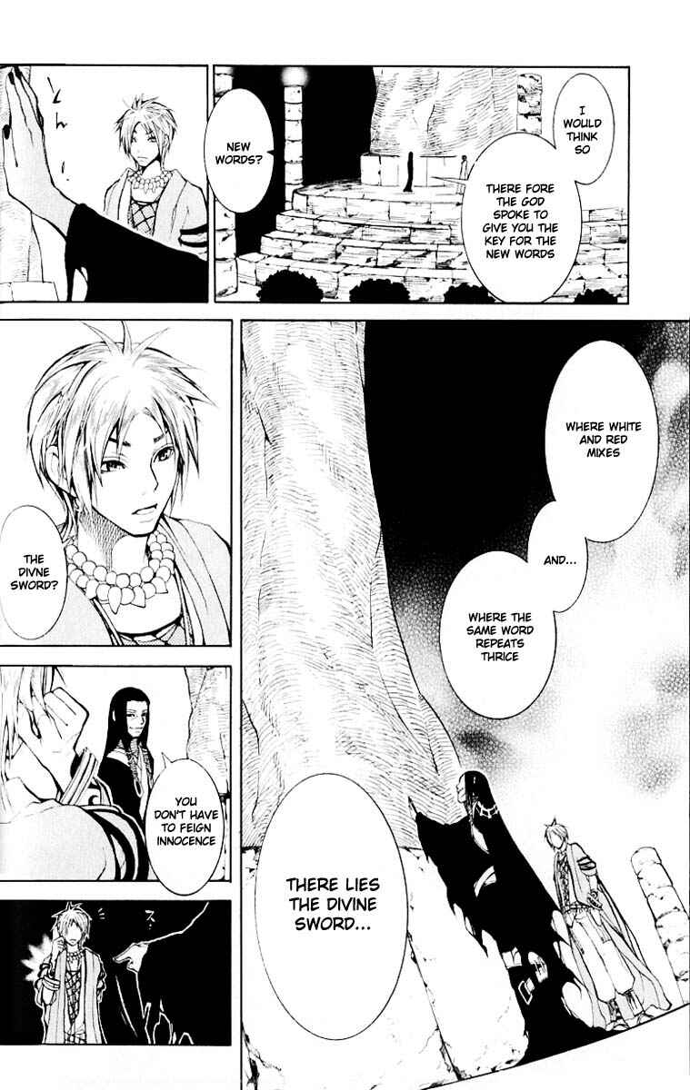Page 6 Chapter 6 Takeru ~ Opera Susanoh Sword of the Devil