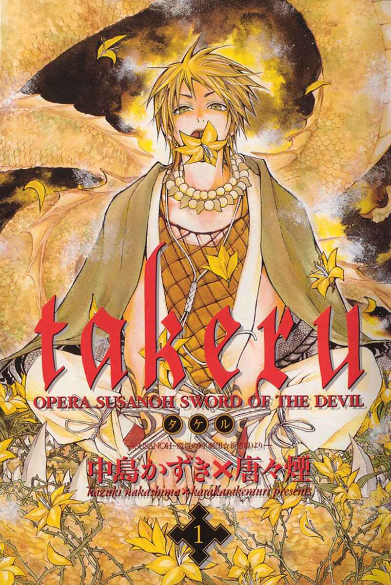 Page 1 Chapter 1 Takeru ~ Opera Susanoh Sword of the Devil