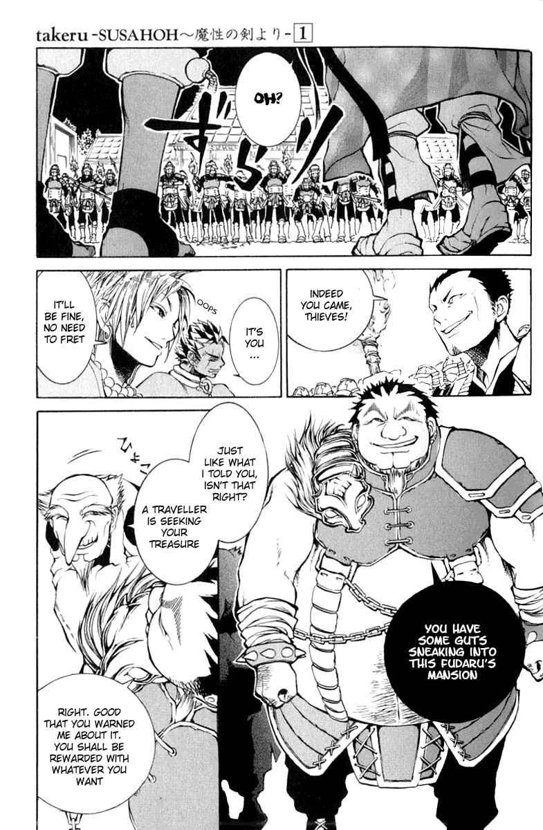 Page 37 Chapter 1 Takeru ~ Opera Susanoh Sword of the Devil