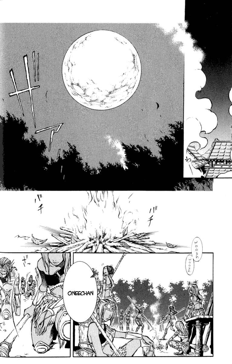 Page 46 Chapter 1 Takeru ~ Opera Susanoh Sword of the Devil