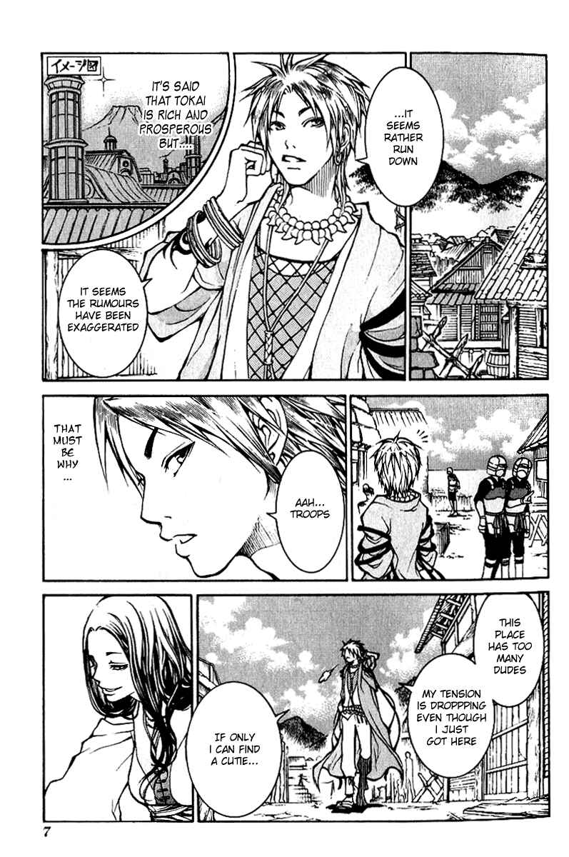 Page 7 Chapter 1 Takeru ~ Opera Susanoh Sword of the Devil