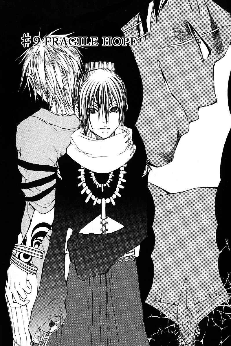Page 1 Chapter 9 Takeru ~ Opera Susanoh Sword of the Devil