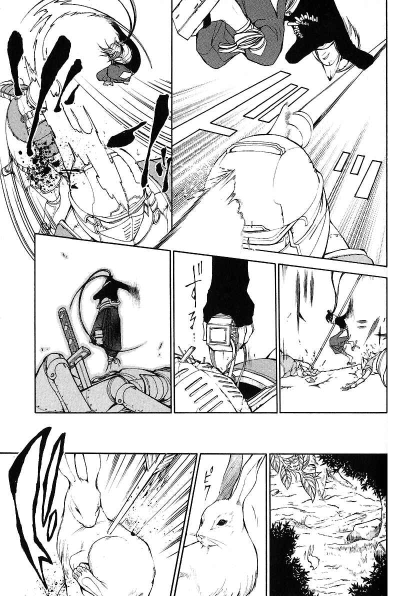 Page 11 Chapter 9 Takeru ~ Opera Susanoh Sword of the Devil