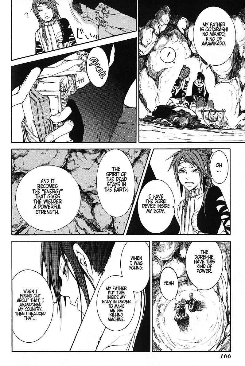 Page 16 Chapter 9 Takeru ~ Opera Susanoh Sword of the Devil