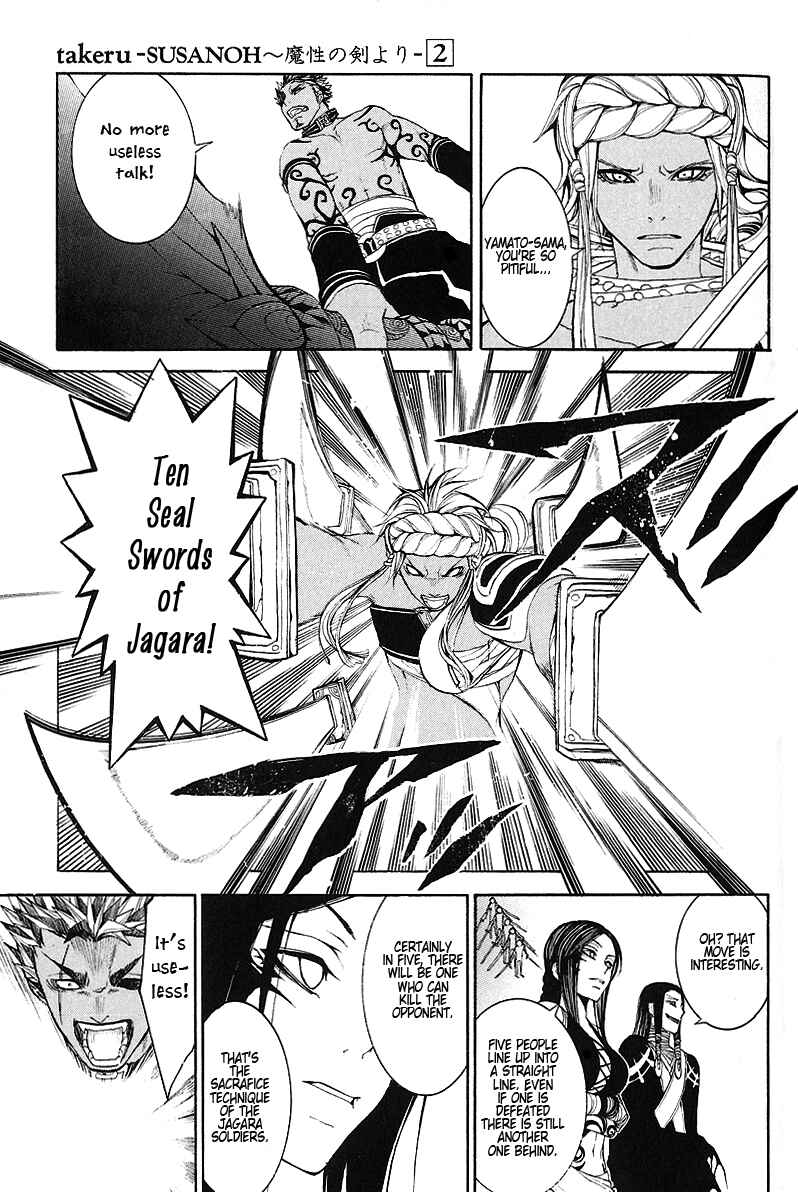 Page 5 Chapter 9 Takeru ~ Opera Susanoh Sword of the Devil