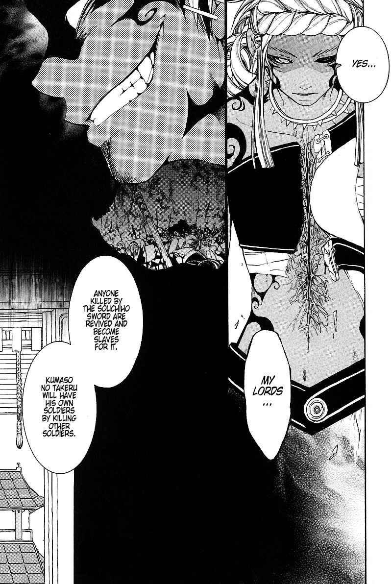Page 7 Chapter 9 Takeru ~ Opera Susanoh Sword of the Devil