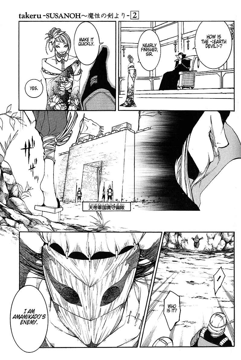 Page 9 Chapter 9 Takeru ~ Opera Susanoh Sword of the Devil