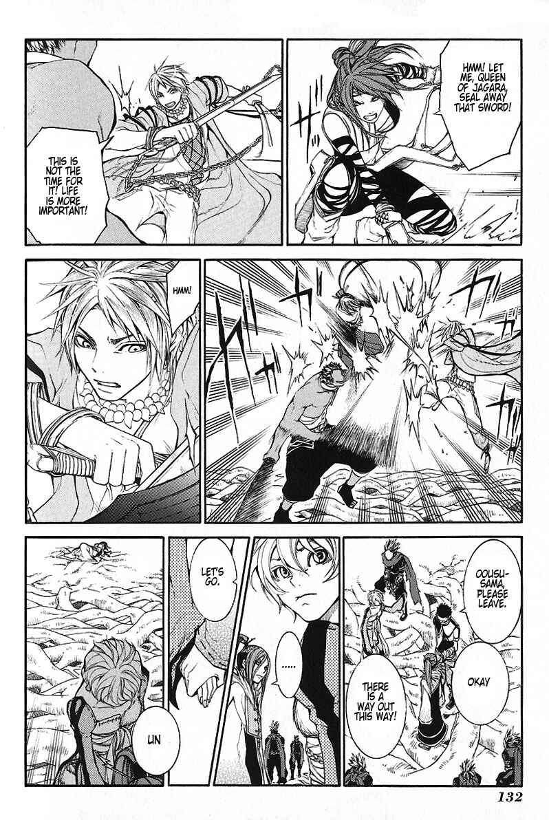 Page 18 Chapter 8 Takeru ~ Opera Susanoh Sword of the Devil