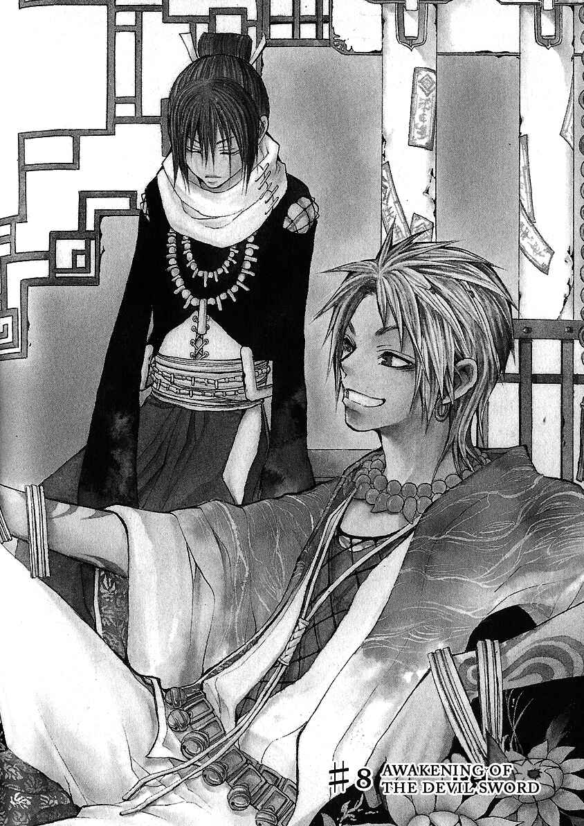 Page 2 Chapter 8 Takeru ~ Opera Susanoh Sword of the Devil