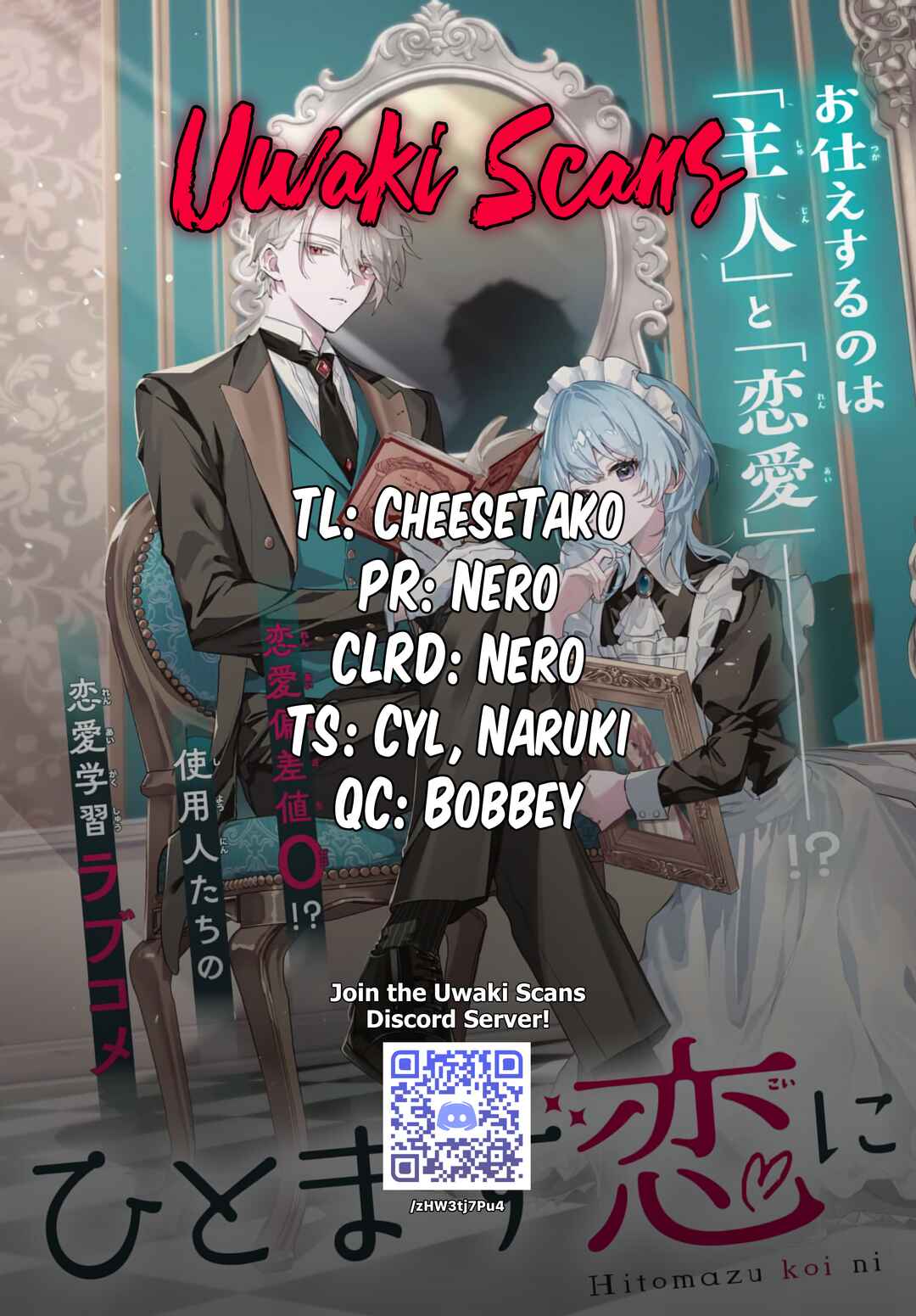 Page 1 Chapter 1.1 Hitomazu Koi ni Nare Sasete Kudasai