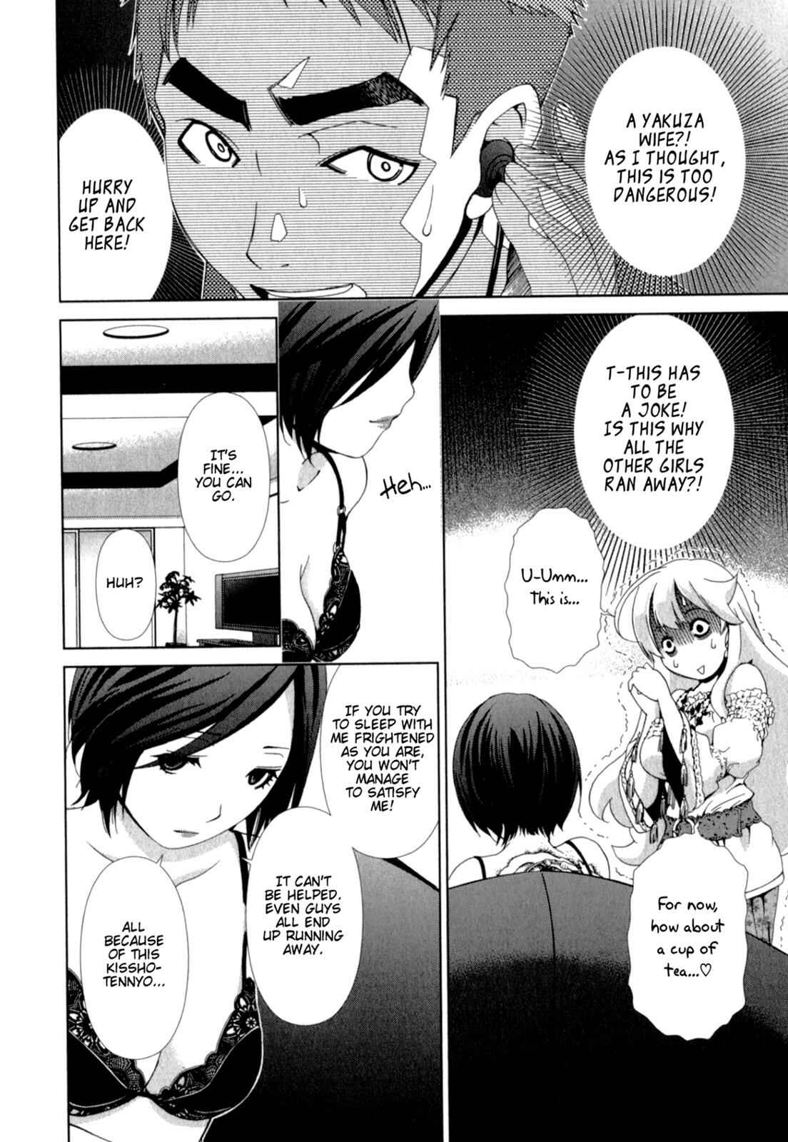 Page 12 Chapter 21 YuriCam ~Yurika no Campus Life~