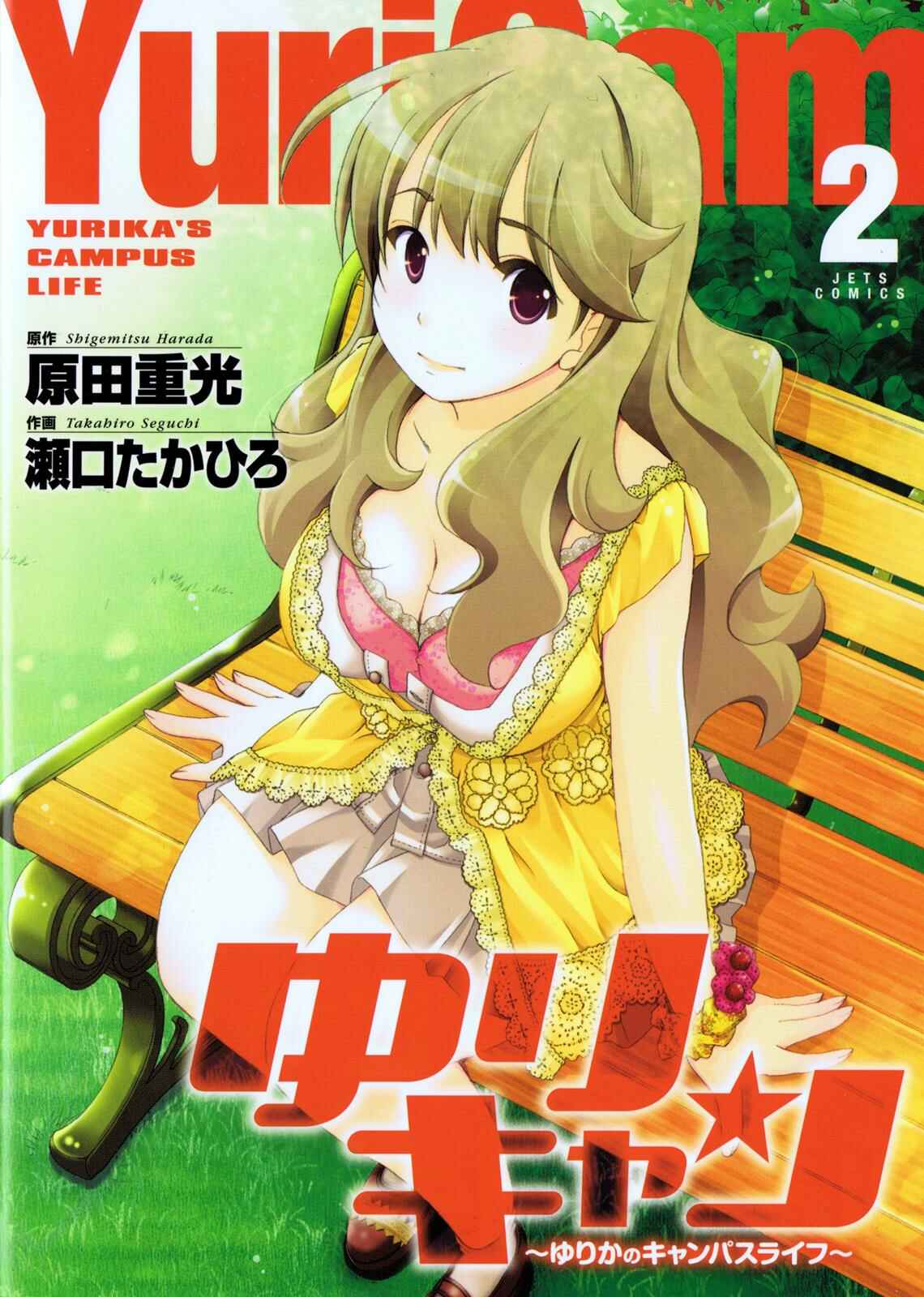 Page 24 Chapter 10 YuriCam ~Yurika no Campus Life~
