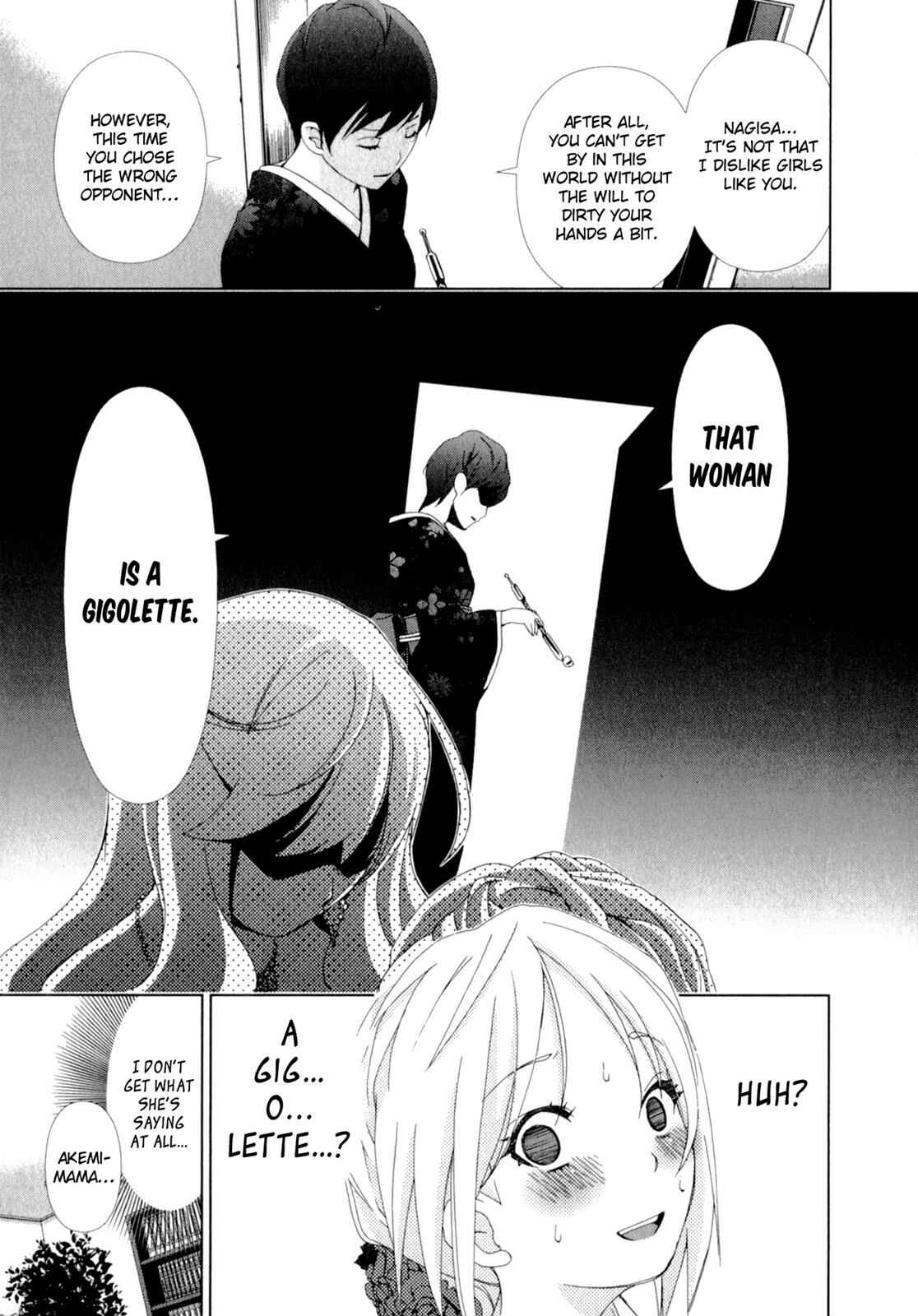 Page 17 Chapter 14 YuriCam ~Yurika no Campus Life~
