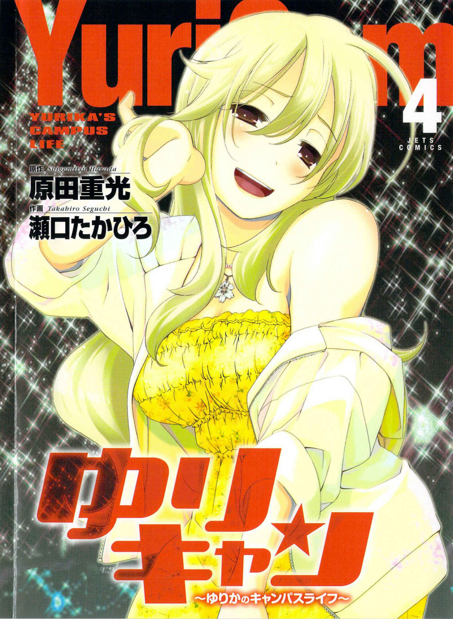 Page 1 Chapter 28 YuriCam ~Yurika no Campus Life~