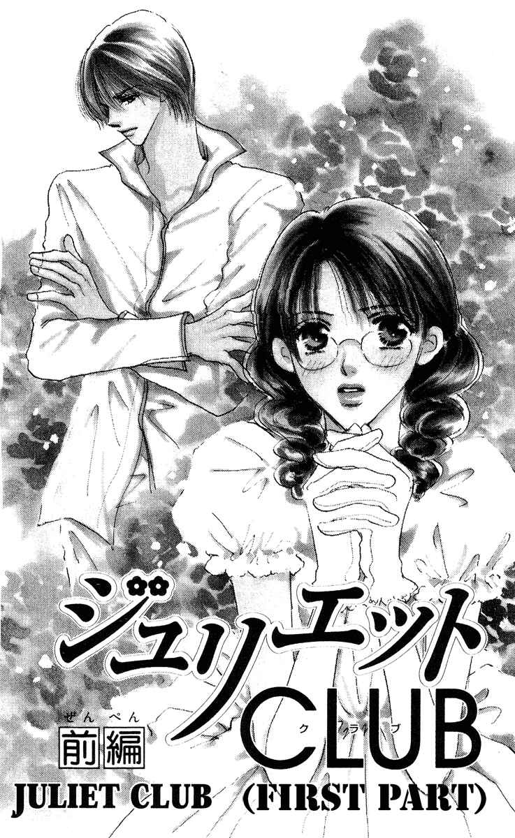 Page 2 Chapter 15.1 Yume Chu