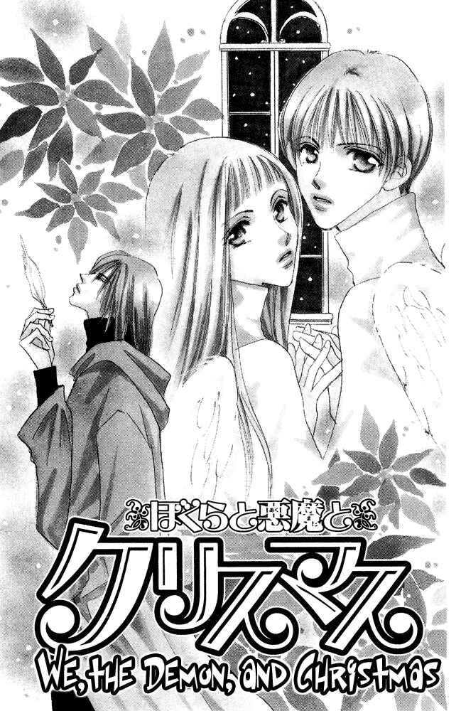 Page 1 Chapter 15.2 Yume Chu