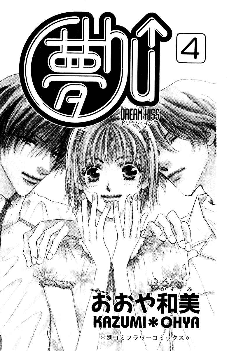 Page 4 Chapter 14 Yume Chu