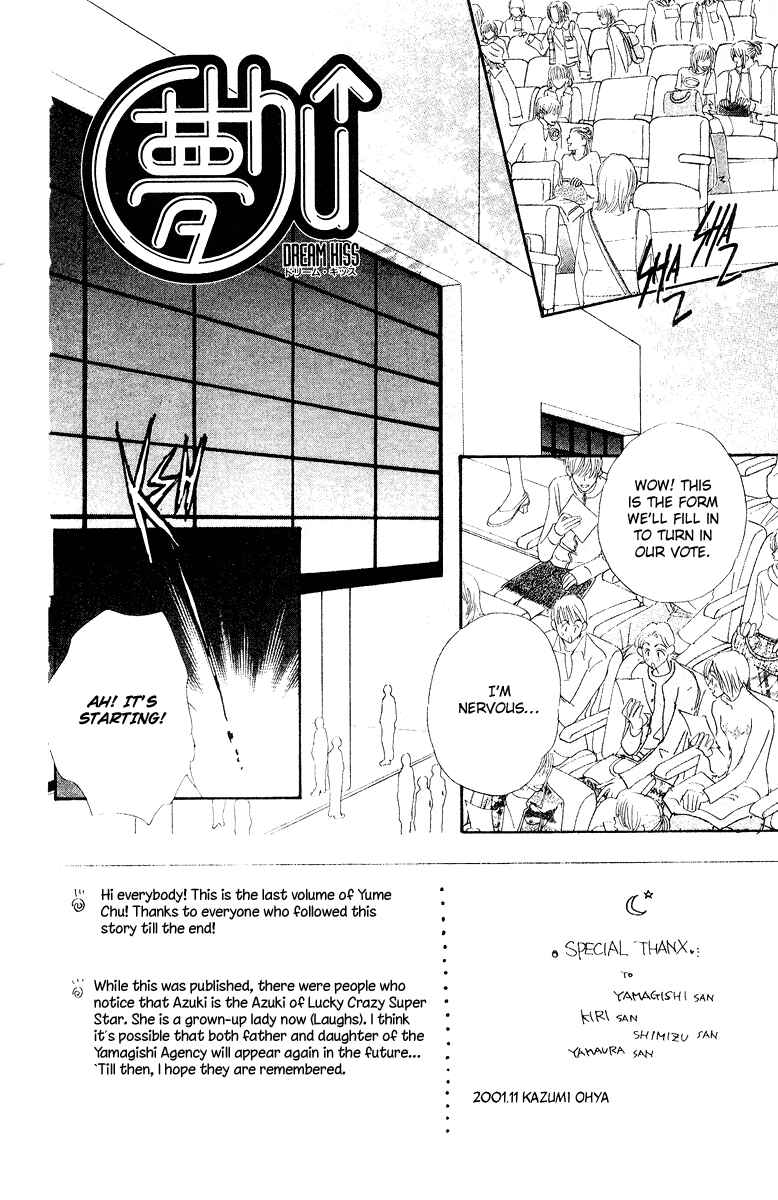 Page 5 Chapter 14 Yume Chu