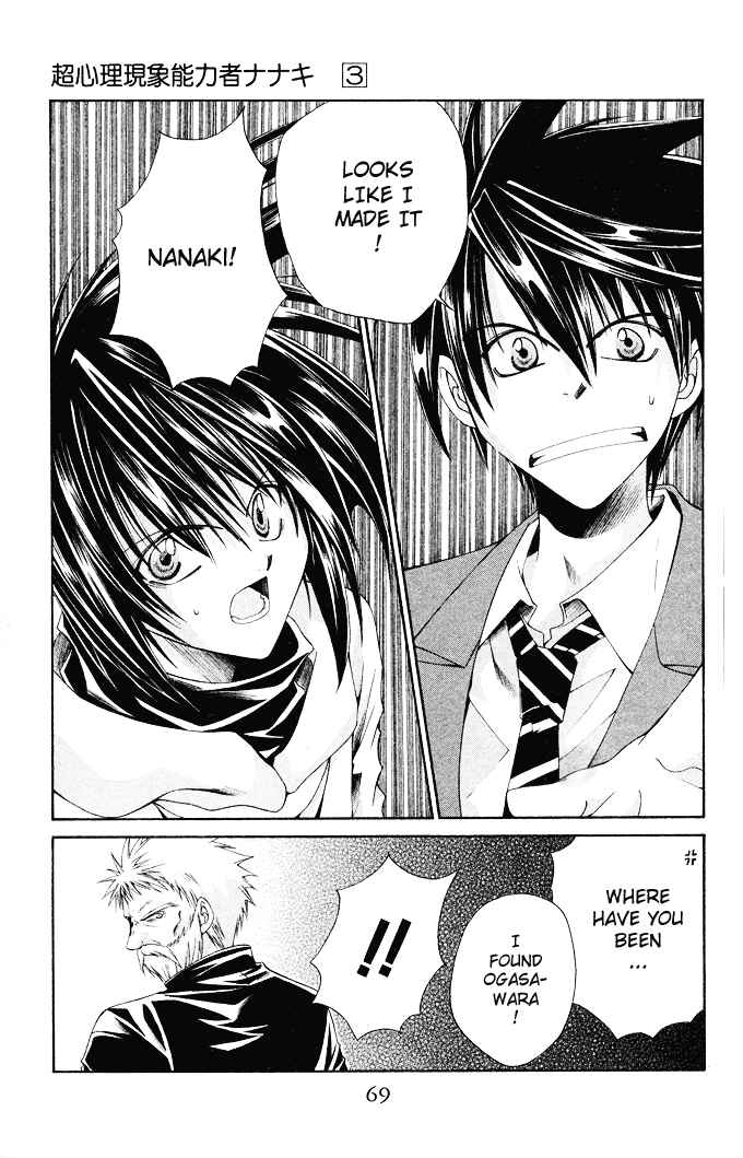 Page 3 Chapter 15 Choushinri Genshou Nouryokusha Nanaki