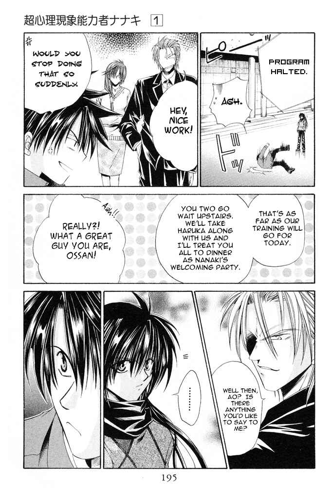 Page 27 Chapter 6 Choushinri Genshou Nouryokusha Nanaki